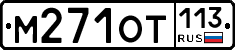 %D0%9C271%D0%9E%D0%A2113