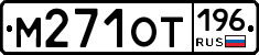 %D0%9C271%D0%9E%D0%A2196