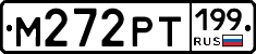 %D0%9C272%D0%A0%D0%A2199