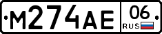 %D0%9C274%D0%90%D0%9506