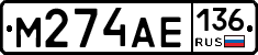 %D0%9C274%D0%90%D0%95136
