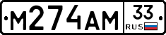 %D0%9C274%D0%90%D0%9C33