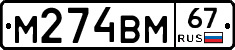 %D0%9C274%D0%92%D0%9C67