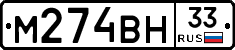 %D0%9C274%D0%92%D0%9D33