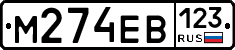 %D0%9C274%D0%95%D0%92123