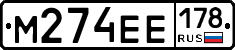 %D0%9C274%D0%95%D0%95178