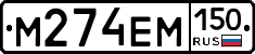 %D0%9C274%D0%95%D0%9C150