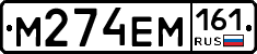 %D0%9C274%D0%95%D0%9C161
