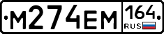 %D0%9C274%D0%95%D0%9C164
