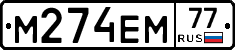 %D0%9C274%D0%95%D0%9C77