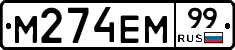 %D0%9C274%D0%95%D0%9C99