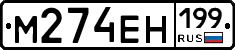 %D0%9C274%D0%95%D0%9D199