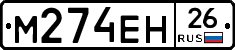 %D0%9C274%D0%95%D0%9D26