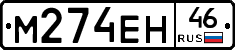 %D0%9C274%D0%95%D0%9D46