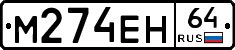 %D0%9C274%D0%95%D0%9D64