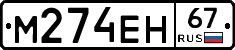 %D0%9C274%D0%95%D0%9D67