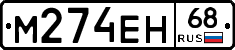 %D0%9C274%D0%95%D0%9D68