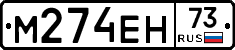 %D0%9C274%D0%95%D0%9D73