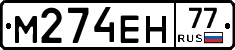 %D0%9C274%D0%95%D0%9D77