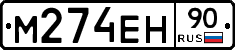 %D0%9C274%D0%95%D0%9D90