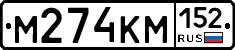 %D0%9C274%D0%9A%D0%9C152