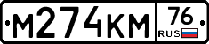 %D0%9C274%D0%9A%D0%9C76