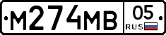 %D0%9C274%D0%9C%D0%9205