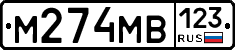 %D0%9C274%D0%9C%D0%92123