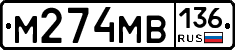 %D0%9C274%D0%9C%D0%92136