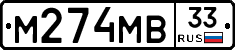 %D0%9C274%D0%9C%D0%9233