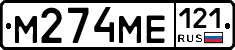 %D0%9C274%D0%9C%D0%95121