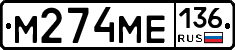 %D0%9C274%D0%9C%D0%95136