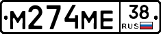 %D0%9C274%D0%9C%D0%9538