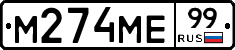 %D0%9C274%D0%9C%D0%9599