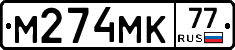 %D0%9C274%D0%9C%D0%9A77
