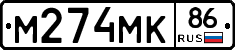 %D0%9C274%D0%9C%D0%9A86