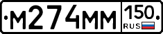 %D0%9C274%D0%9C%D0%9C150