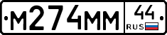 %D0%9C274%D0%9C%D0%9C44