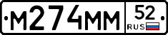 %D0%9C274%D0%9C%D0%9C52