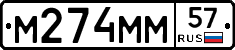%D0%9C274%D0%9C%D0%9C57