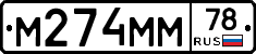 %D0%9C274%D0%9C%D0%9C78