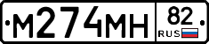 %D0%9C274%D0%9C%D0%9D82