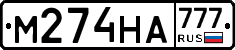 %D0%9C274%D0%9D%D0%90777