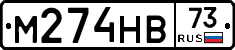 %D0%9C274%D0%9D%D0%9273