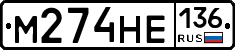 %D0%9C274%D0%9D%D0%95136