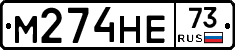%D0%9C274%D0%9D%D0%9573