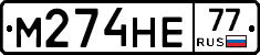 %D0%9C274%D0%9D%D0%9577
