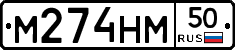 %D0%9C274%D0%9D%D0%9C50