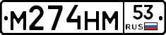 %D0%9C274%D0%9D%D0%9C53