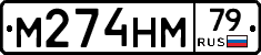 %D0%9C274%D0%9D%D0%9C79
